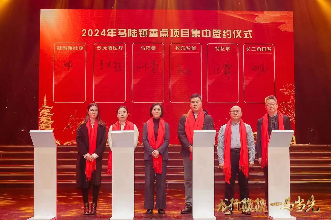 Chúc mừng Công ty Công nghệ Thông minh Mudong Thượng Hải ký kết thỏa thuận hợp tác dự án trọng điểm với chính quyền Malu